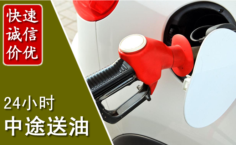 向阳区中途汽车送防冻液