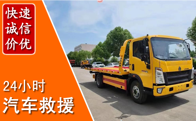 向阳区汽车中途送冷却液