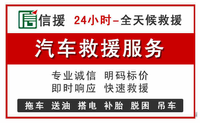 向阳区汽车送油救援 (8).jpg