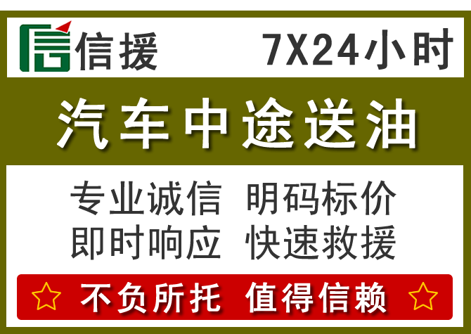 向阳区送油.png 向阳区送油.png