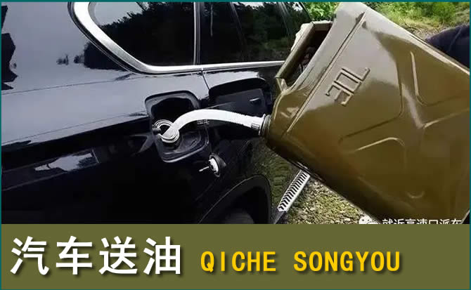 向阳区汽车救援送水案例