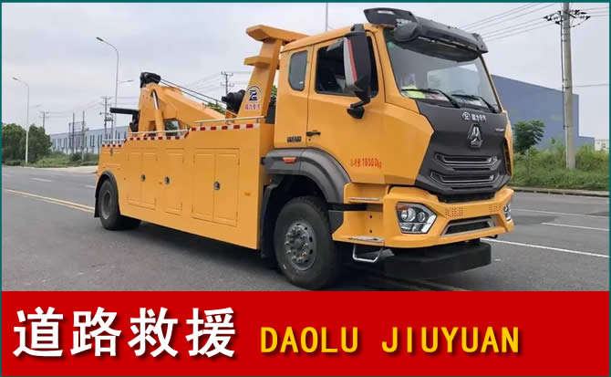 向阳区道路救援汽车送水