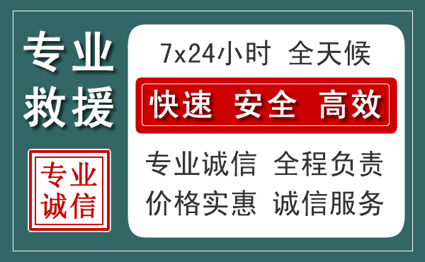 向阳区汽车救援送柴油