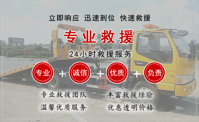向阳区汽车中途送油救援电话 向阳区汽车中途送油救援电话