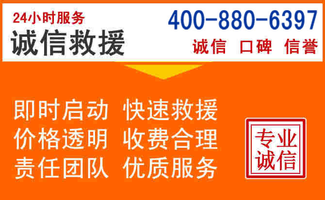 向阳区道路救援电话 (14).jpg 向阳区道路救援电话 (14).jpg